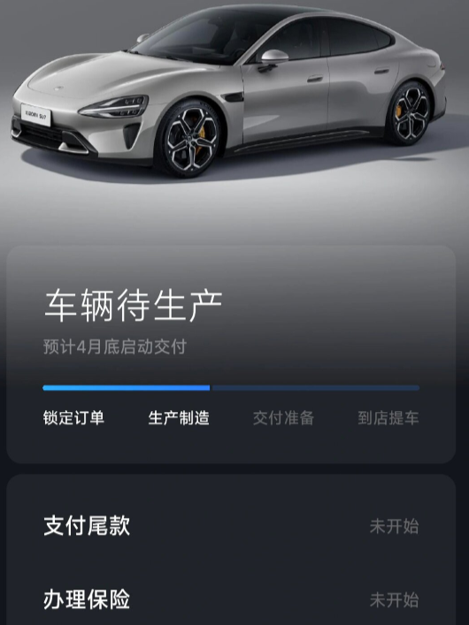 小米订车app