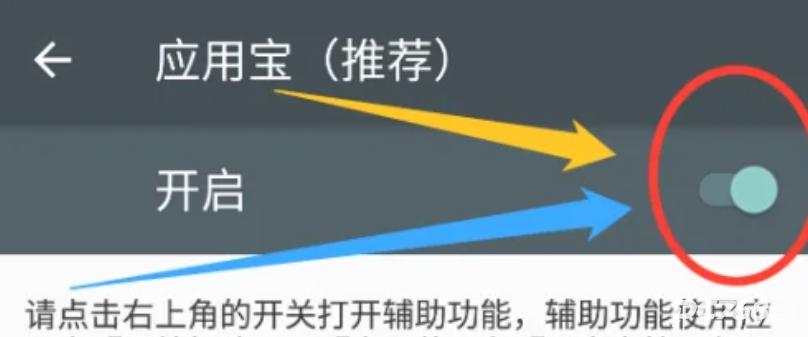 应用宝官方正版