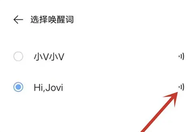 jovi语音