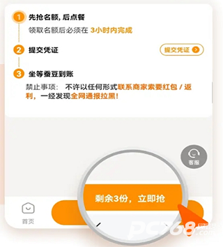 小蚕霸王餐