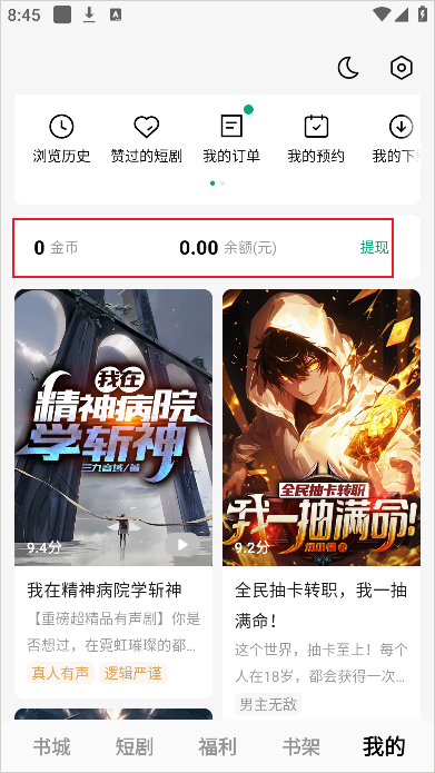 常读免费小说正版