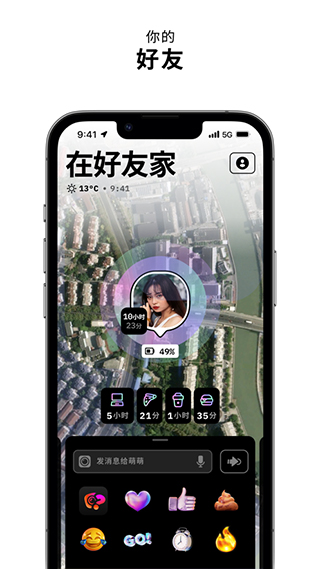zenly定位软件中国版