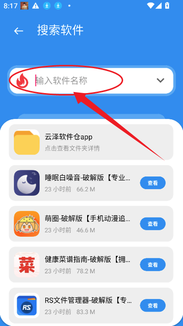 云泽软件仓