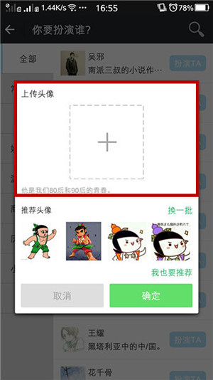 名人朋友圈2025版本