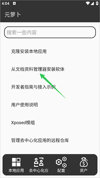 元萝卜虚拟机