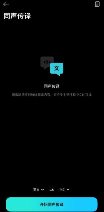 小米眼镜app