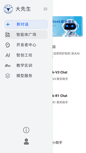 浙大先生