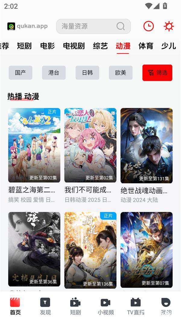 趣看视频