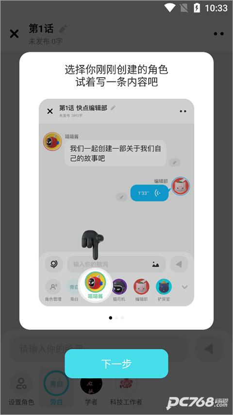 快点阅读对话小说