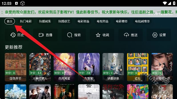 瓜子影视tv版