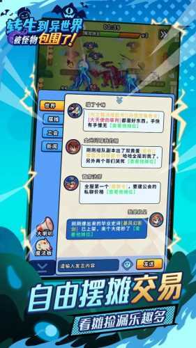 转生到异世界被怪物包围了