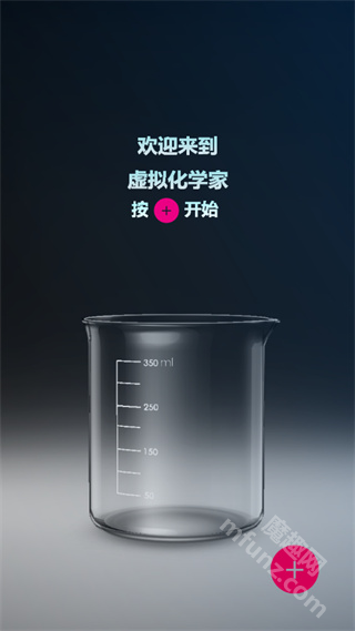 化学实验室