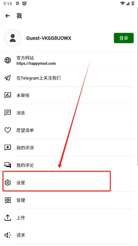 HappyMod游戏盒正版