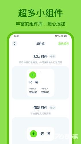 Lime记账