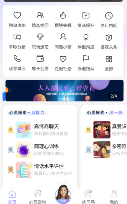 情智星球