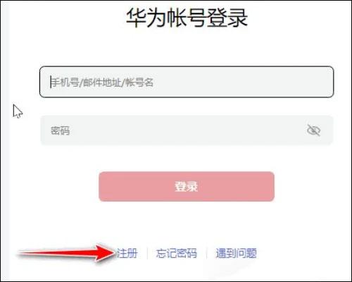 花瓣邮箱
