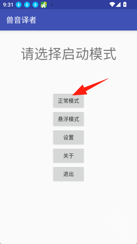 兽语翻译