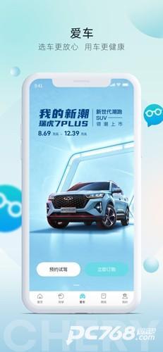 奇瑞汽车