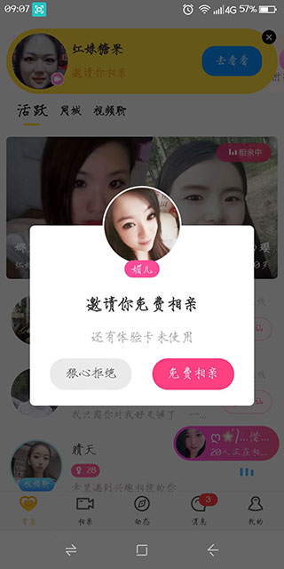 呼呼app聊天软件