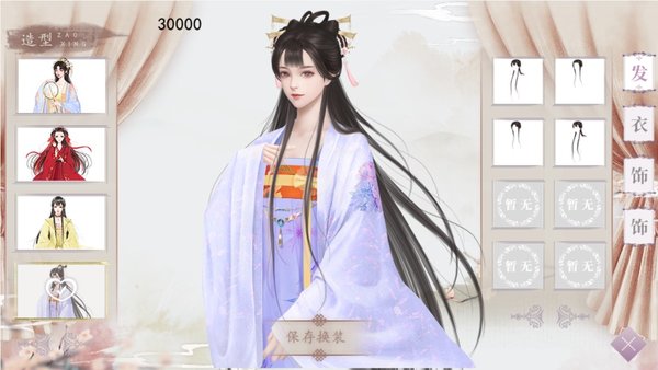 东宫侧妃内置菜单金手指2020截图