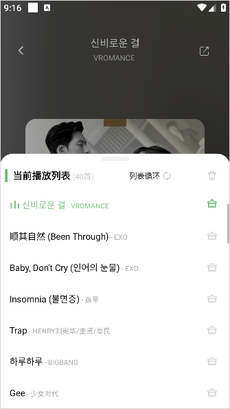 如意音乐