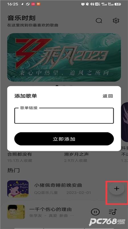 音乐时刻