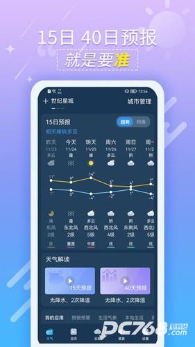 抖抖天气预报