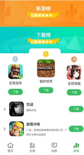 拇指玩官方正版