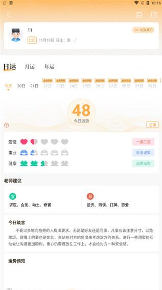 易奇文化app
