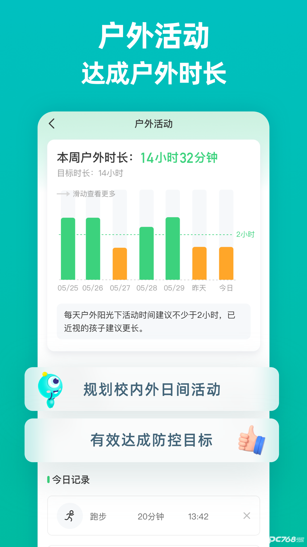 诺睛灵