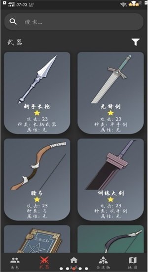 原魔工具箱截图