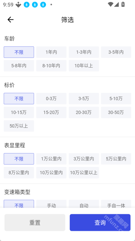 途众好车app