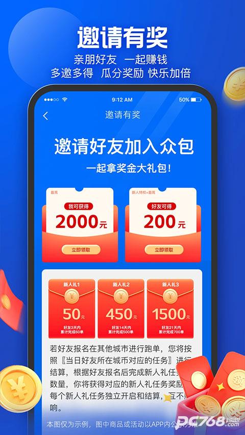 蜂鸟众包骑手app最新版