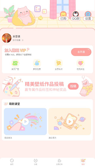 趣玩手机桌面