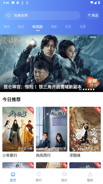 地瓜视频app官方版