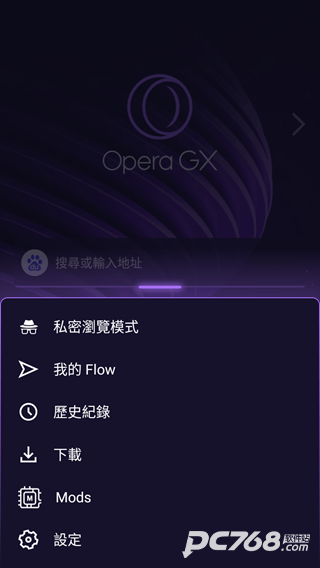 OperaGX浏览器