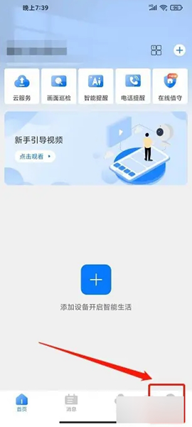 登虹云视频