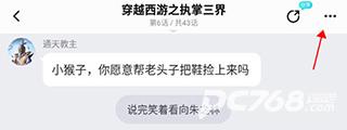 快点阅读对话小说