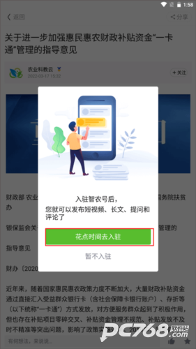 云上智农