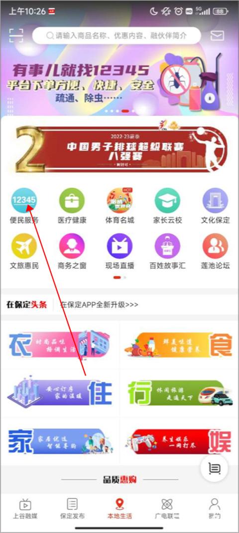 在保定