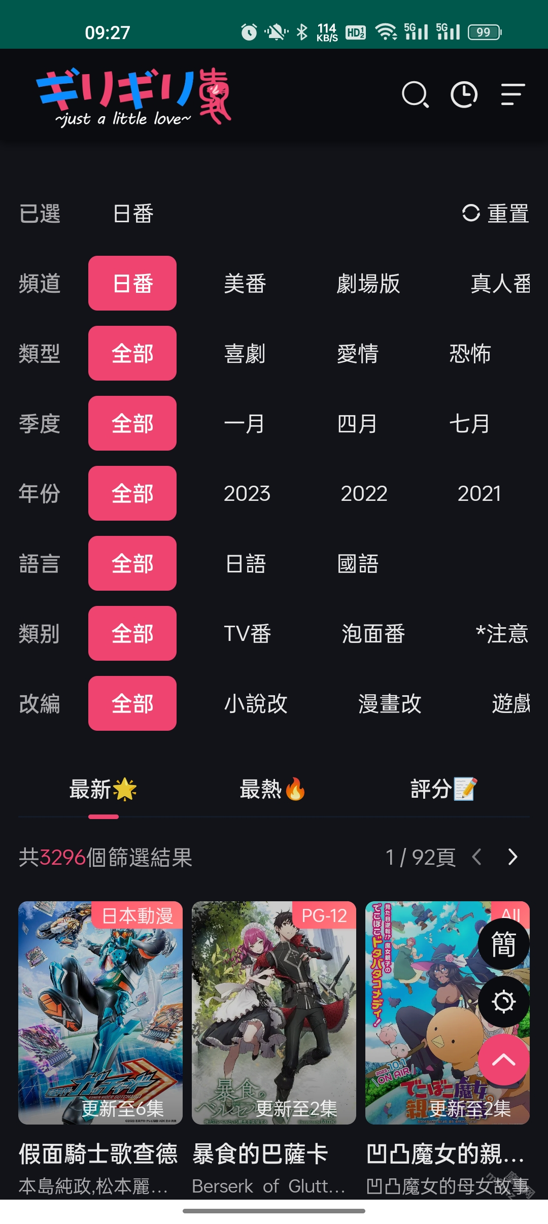 妖精动漫