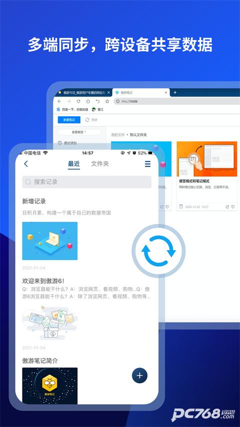 傲游浏览器安卓版