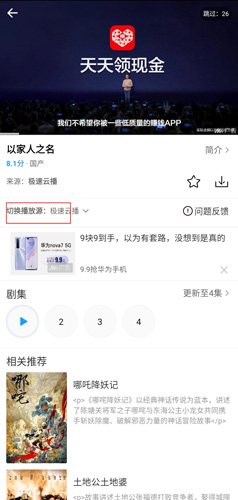 七七影视大全免费追剧