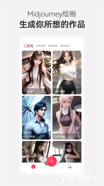ai绘画工具midjourney官网版
