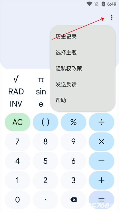 谷歌计算器旧版本