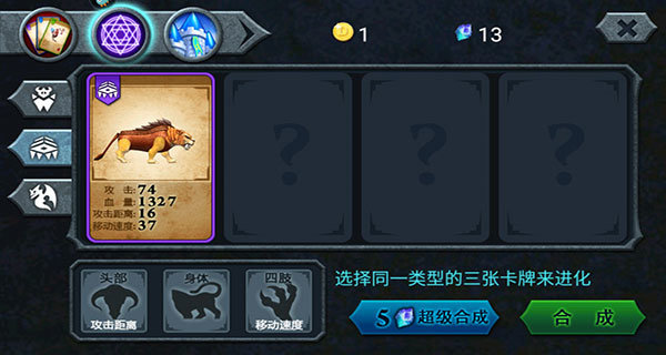 兽王争霸内置作弊菜单截图