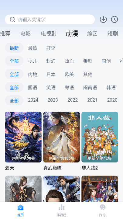 剧白白免费追剧