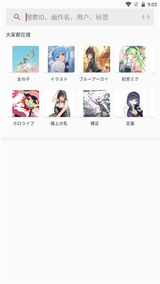 P站助手