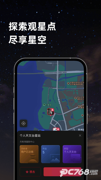 天文社区
