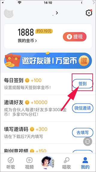 酷狗音乐大字版